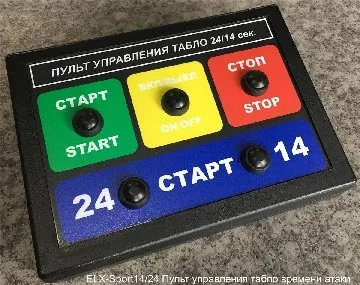 Табло часу атаки, пристрій 24 секунд (табло) Табло часу атаки, пристрій 24 секунд