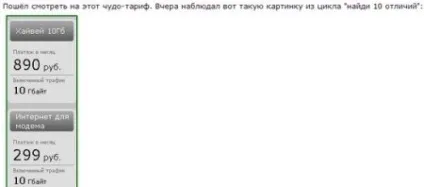 Тариф «інтернет для модему», оператор билайн