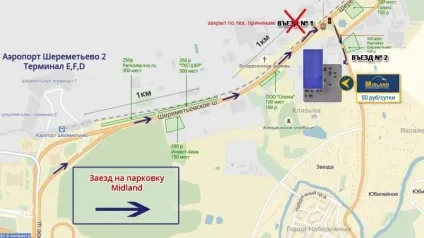 Схема терміналу д Шереметьєво проїзд до парковці терміналу d на машині (парковці) Схема терміналу д Шереметьєво проїзд до парковці терміналу d на машині