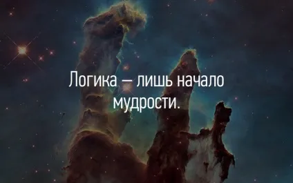 Так говорив спок кращі фрази леонарда Німоя (кращі) Так говорив спок кращі фрази леонарда Німоя