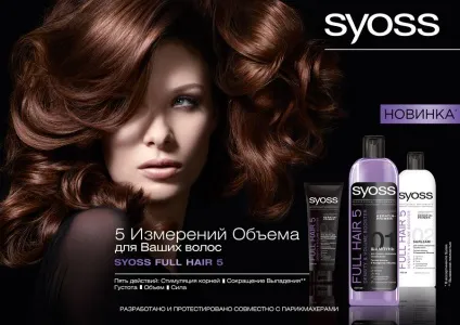 Syoss full hair 5
