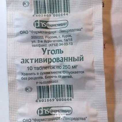 Таблетки від отруєння що потрібно мати в домашній аптечці, все про отруєння (отруєння) Таблетки від отруєння що потрібно мати в домашній аптечці, все про отруєння