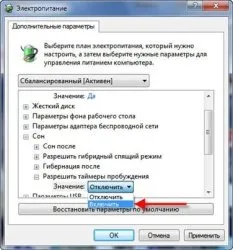 Таймер виключення комп'ютера windows 7, огляд кращих програм, блог майстра пк (windows) Таймер виключення комп'ютера windows 7, огляд кращих програм, блог майстра пк