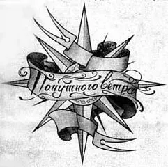 Тату зірки (фото, значення, ескізи), tattoofotos (фото) Тату зірки (фото, значення, ескізи), tattoofotos