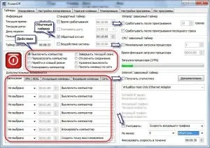 Таймер виключення комп'ютера windows 7, огляд кращих програм, блог майстра пк (комп'ютера) Таймер виключення комп'ютера windows 7, огляд кращих програм, блог майстра пк