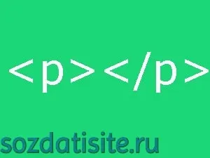 Тег p і атрибут вирівнювання в html (весь контент сторінці) Тег p і атрибут вирівнювання в html