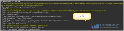 Tinycam monitor - докладна інструкція по налаштуванню програми (детальна) Tinycam monitor - докладна інструкція по налаштуванню програми