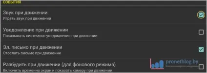 Tinycam monitor - докладна інструкція по налаштуванню програми (настройка) Tinycam monitor - докладна інструкція по налаштуванню програми