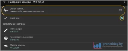 Tinycam monitor - докладна інструкція по налаштуванню програми (tinycam monitor) Tinycam monitor - докладна інструкція по налаштуванню програми