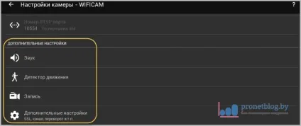Tinycam monitor - докладна інструкція по налаштуванню програми (monitor) Tinycam monitor - докладна інструкція по налаштуванню програми