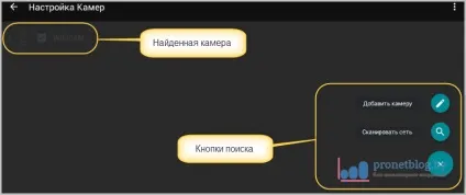 Tinycam monitor - докладна інструкція по налаштуванню програми (настройка) Tinycam monitor - докладна інструкція по налаштуванню програми