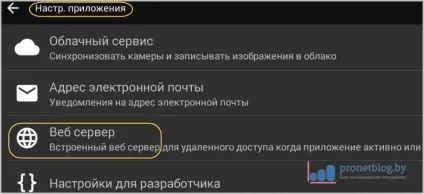 Tinycam monitor - докладна інструкція по налаштуванню програми (інструкція) Tinycam monitor - докладна інструкція по налаштуванню програми
