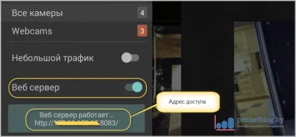 Tinycam monitor - докладна інструкція по налаштуванню програми (tinycam) Tinycam monitor - докладна інструкція по налаштуванню програми