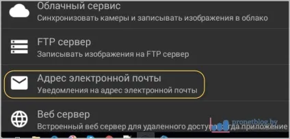 Tinycam monitor - докладна інструкція по налаштуванню програми (програми) Tinycam monitor - докладна інструкція по налаштуванню програми