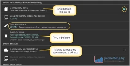Tinycam monitor - докладна інструкція по налаштуванню програми (tinycam) Tinycam monitor - докладна інструкція по налаштуванню програми