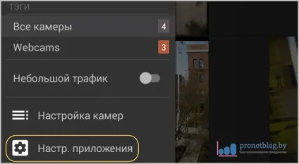 Tinycam monitor - докладна інструкція по налаштуванню програми (monitor) Tinycam monitor - докладна інструкція по налаштуванню програми