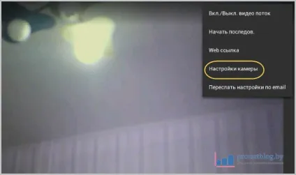 Tinycam monitor - докладна інструкція по налаштуванню програми (настройка) Tinycam monitor - докладна інструкція по налаштуванню програми
