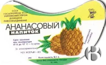 Топ радянських лимонадів, вік вендинга