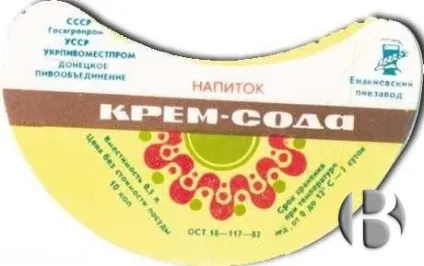 Топ радянських лимонадів, вік вендинга