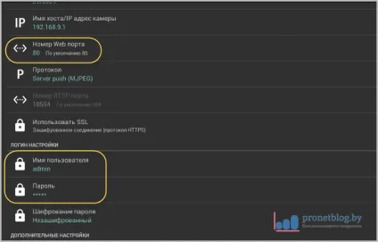 Tinycam monitor - докладна інструкція по налаштуванню програми (детальна) Tinycam monitor - докладна інструкція по налаштуванню програми