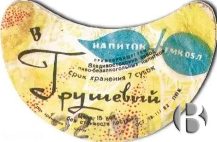 Топ радянських лимонадів, вік вендинга