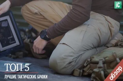 Топ 5 кращі тактичні штани (штани) Топ 5 кращі тактичні штани
