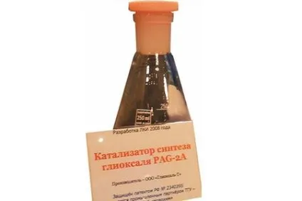 Томські вчені зуміли розробити унікальне хімічна речовина (розробити) Томські вчені зуміли розробити унікальне хімічна речовина