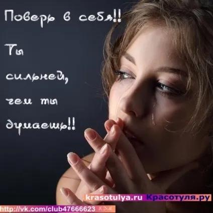 Ти сильніше, ніж ти думаєш (сильніше) Ти сильніше, ніж ти думаєш
