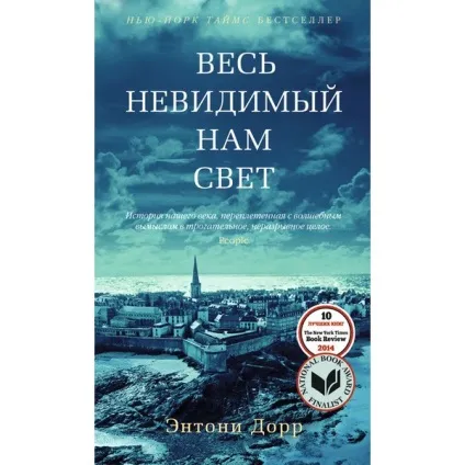 Топ 10 цікаві книги для читання, що почитати на дозвіллі (книги) Топ 10 цікаві книги для читання, що почитати на дозвіллі