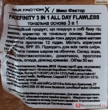 Тональний крем max factor facefinity 3in1 (основа тон коректор) - «3 в 1 помічник цей крем для