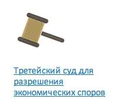 третейські застереження