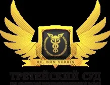 третейські застереження