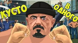 Тюряга бот на шкоду вилка