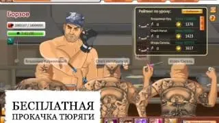 Тюряга бот на шкоду вилка