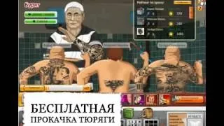 Тюряга бот на шкоду вилка