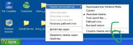 True launch bar - налаштування і робота (натискаємо правою кнопкою) True launch bar - налаштування і робота