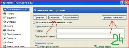 True launch bar - налаштування і робота (відео) True launch bar - налаштування і робота