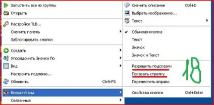 True launch bar - налаштування і робота (launch) True launch bar - налаштування і робота