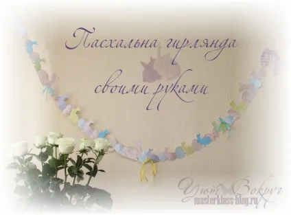 Творча майстерня Маргарити Кузнєцової, майстерклас-блог (конкурсу «Мрії збуваються) Творча майстерня Маргарити Кузнєцової, майстерклас-блог