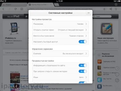Uc browser на ipad