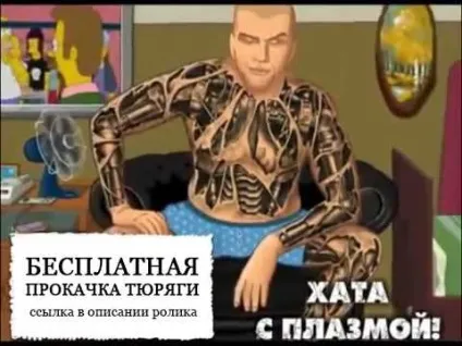 Тюряга бот на шкоду вилка