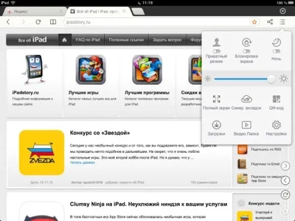 Uc browser на ipad