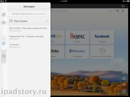 Uc browser на ipad