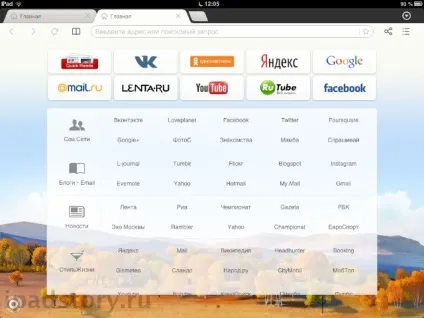 Uc browser на ipad