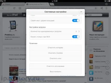 Uc browser на ipad