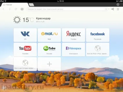 Uc browser на ipad