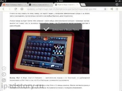 Uc browser на ipad