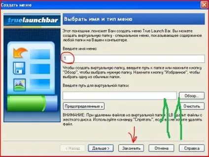 True launch bar - налаштування і робота (програми) True launch bar - налаштування і робота