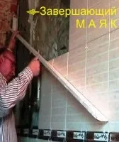 Укладання плитки на стіну по мобільним маяках
