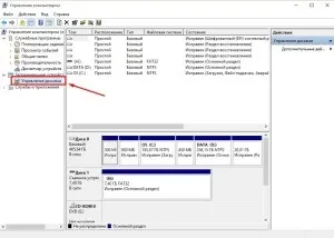 Управління дисками в windows 10
